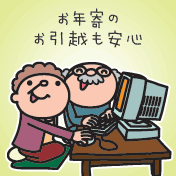 ���N��̂����z�����S